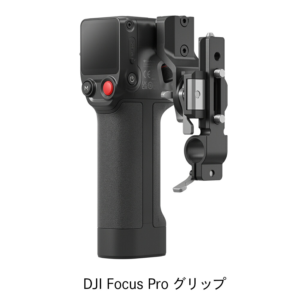 楽天市場】DJI Focus Pro オールインワン コンボ 独立型自動マニュアル