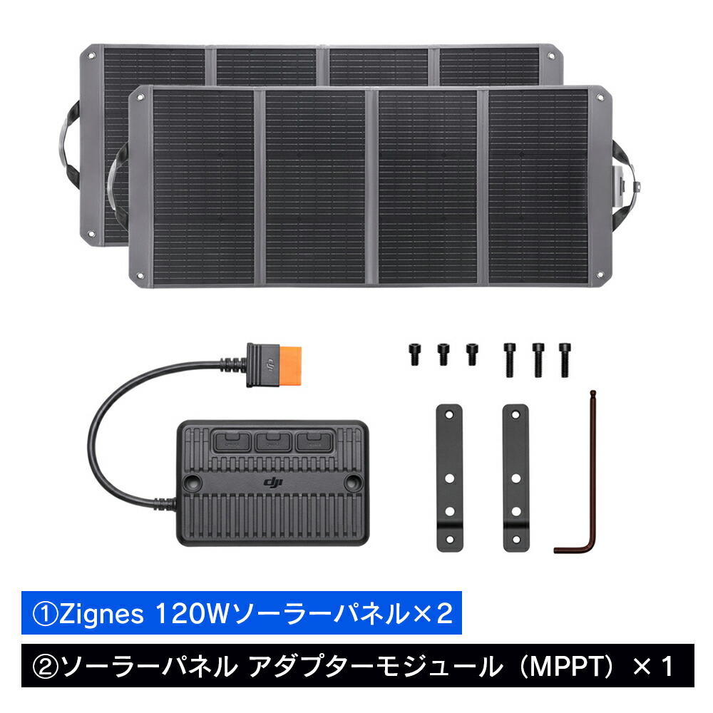 楽天市場】57%OFF! ポータブル電源 ソーラーパネル DJI 240 W太陽光