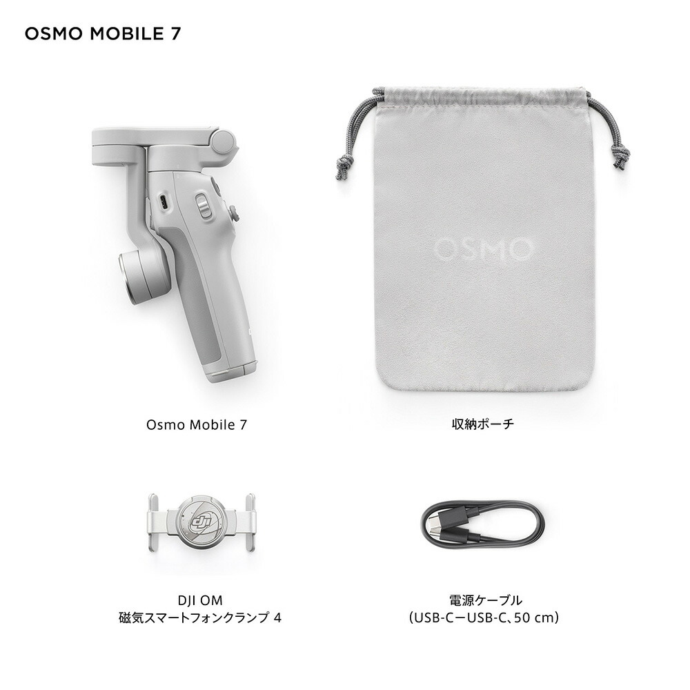 楽天市場】33%OFF! ジンバル 新製品 DJI Osmo Mobile 7 OM7 ジンバル