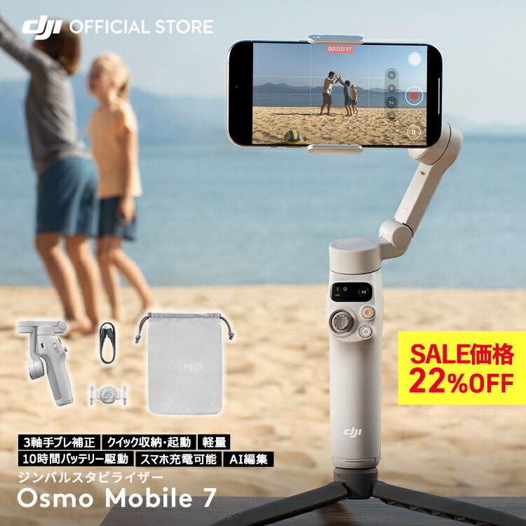 楽天市場】dji om 4 se スタビライザの通販