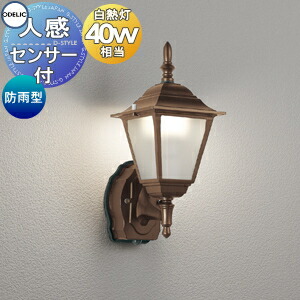 楽天市場】オーデリック ODELIC 人感センサー付ポーチライト