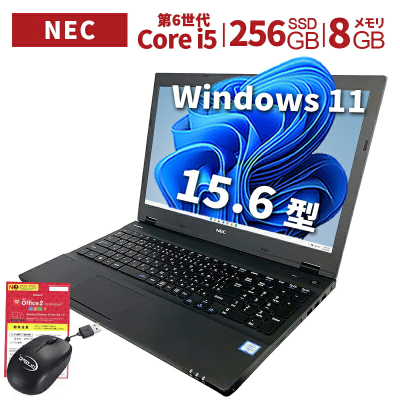 楽天市場】中古パソコン ノートパソコン NEC VK24 第6世代i5 15.6型