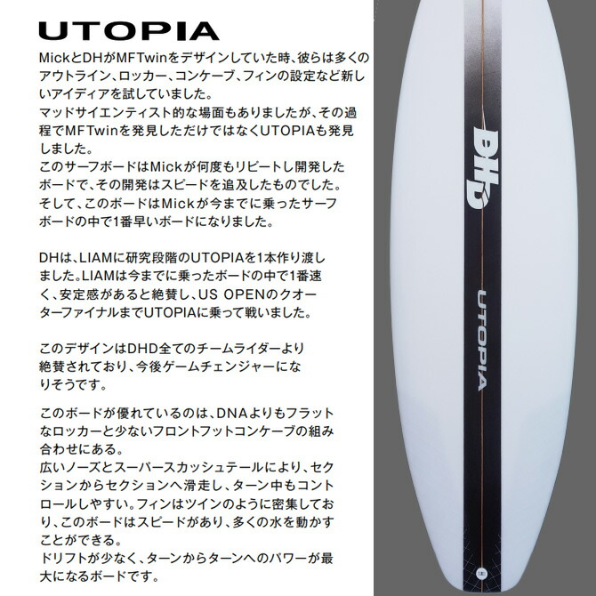 楽天市場】DHD サーフボード ユートピア モデル 5'10