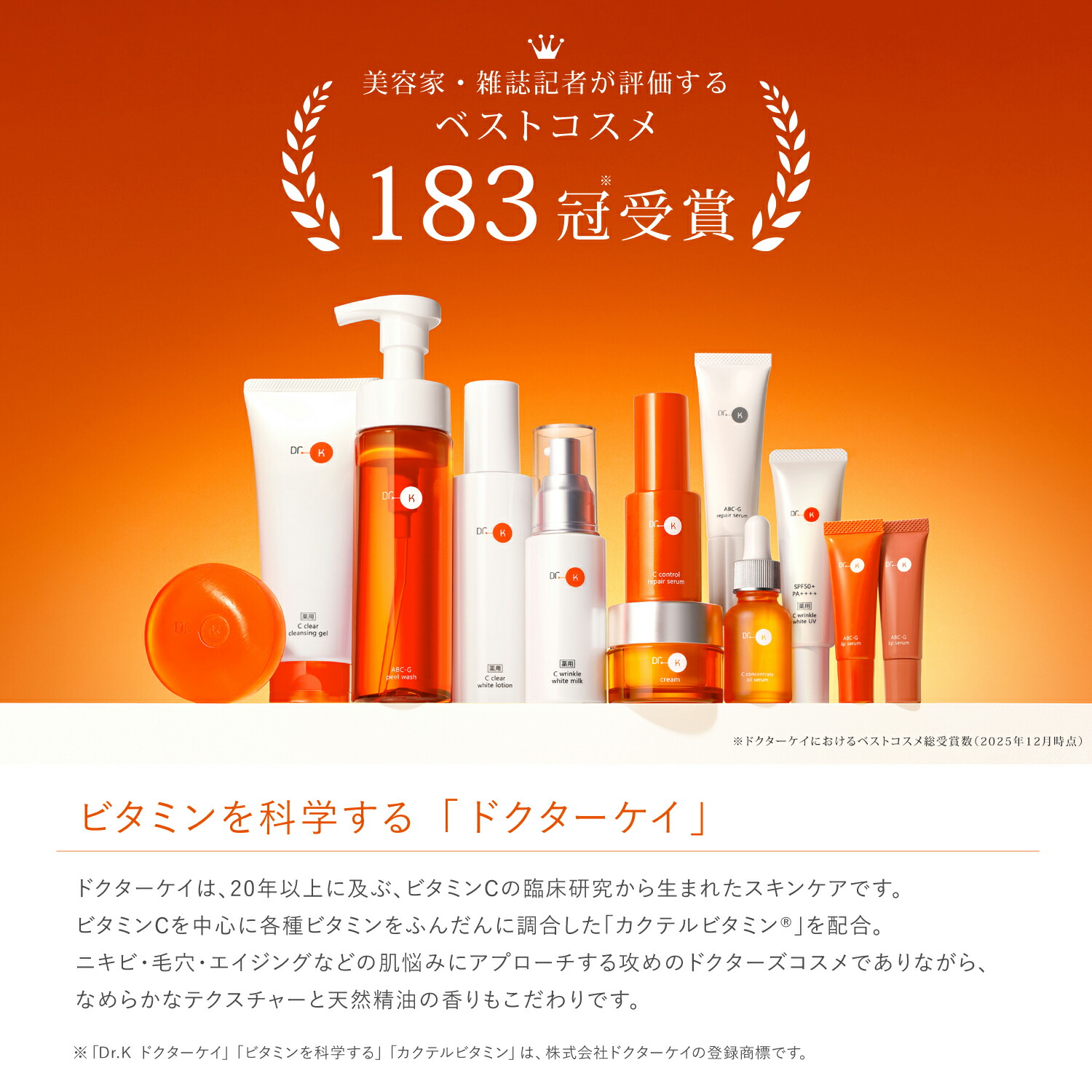 楽天市場】公式 ドクターケイ ビタミンソープ クリアソープ ビタミンC