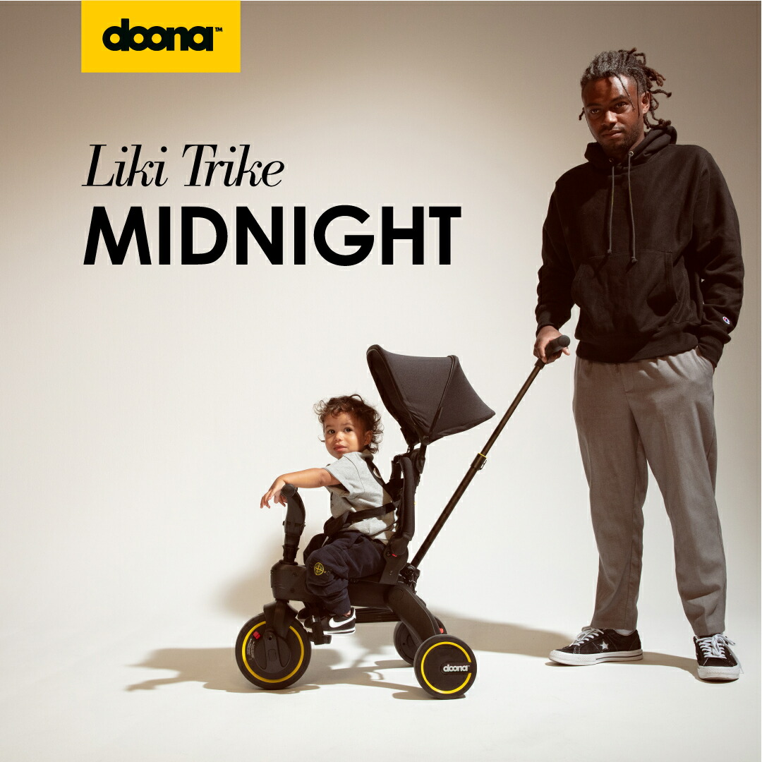 リキトライク(doona)手押し付き・折りたたみ三輪車 Liki TrikeS3 楽天
