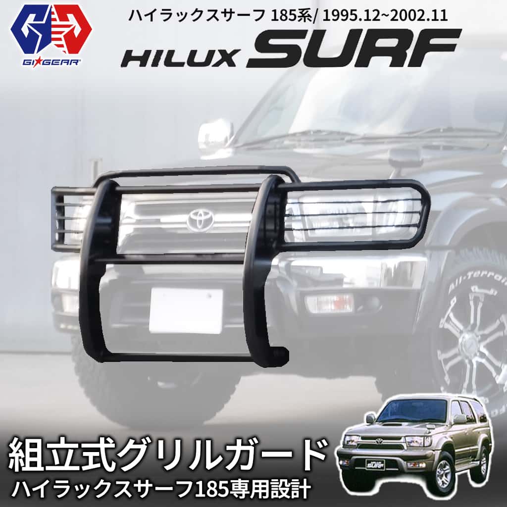 楽天市場】ハイラックスサーフ 185 パーツの通販