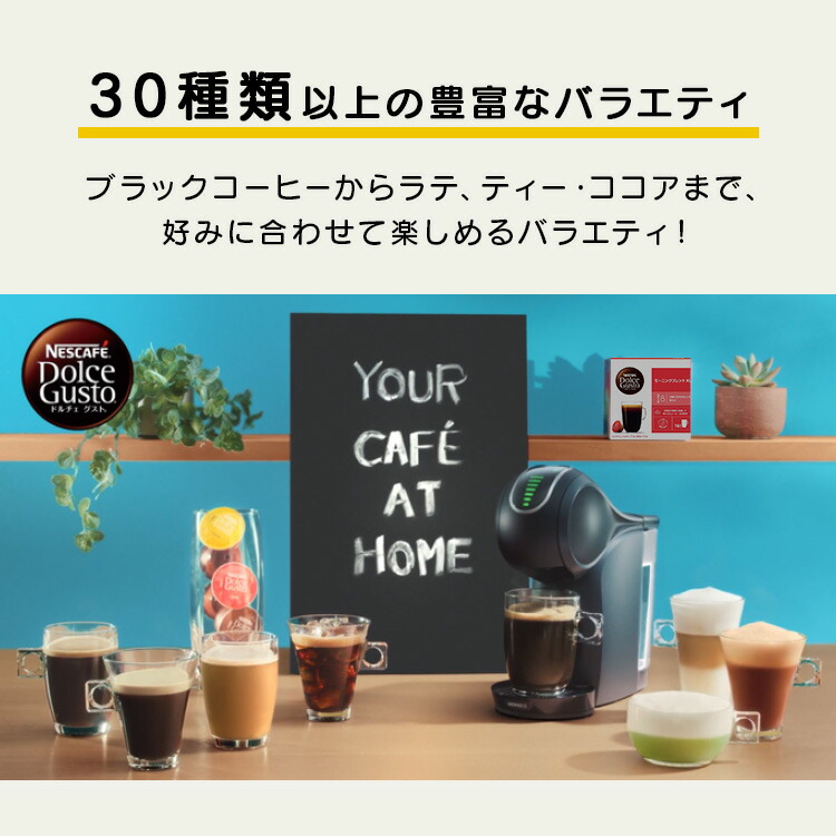 楽天市場】【公式店】ネスカフェ ドルチェ グスト ジェニオ エス