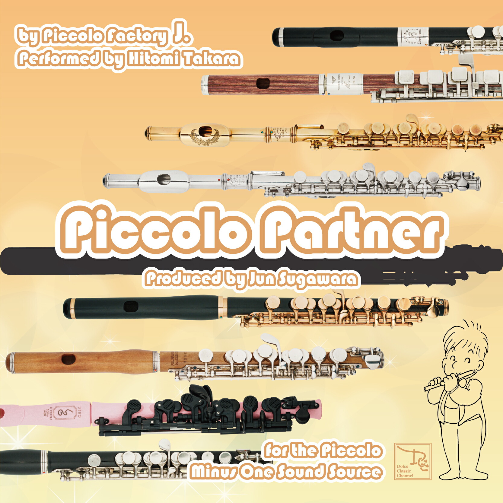 楽天市場】CD ピッコロパートナー Piccolo Partner 監修 菅原潤 ピアノ