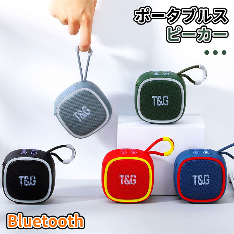 楽天市場】＼5倍ポイント／軽量型 大音量 Bluetooth スピーカー 防水耐