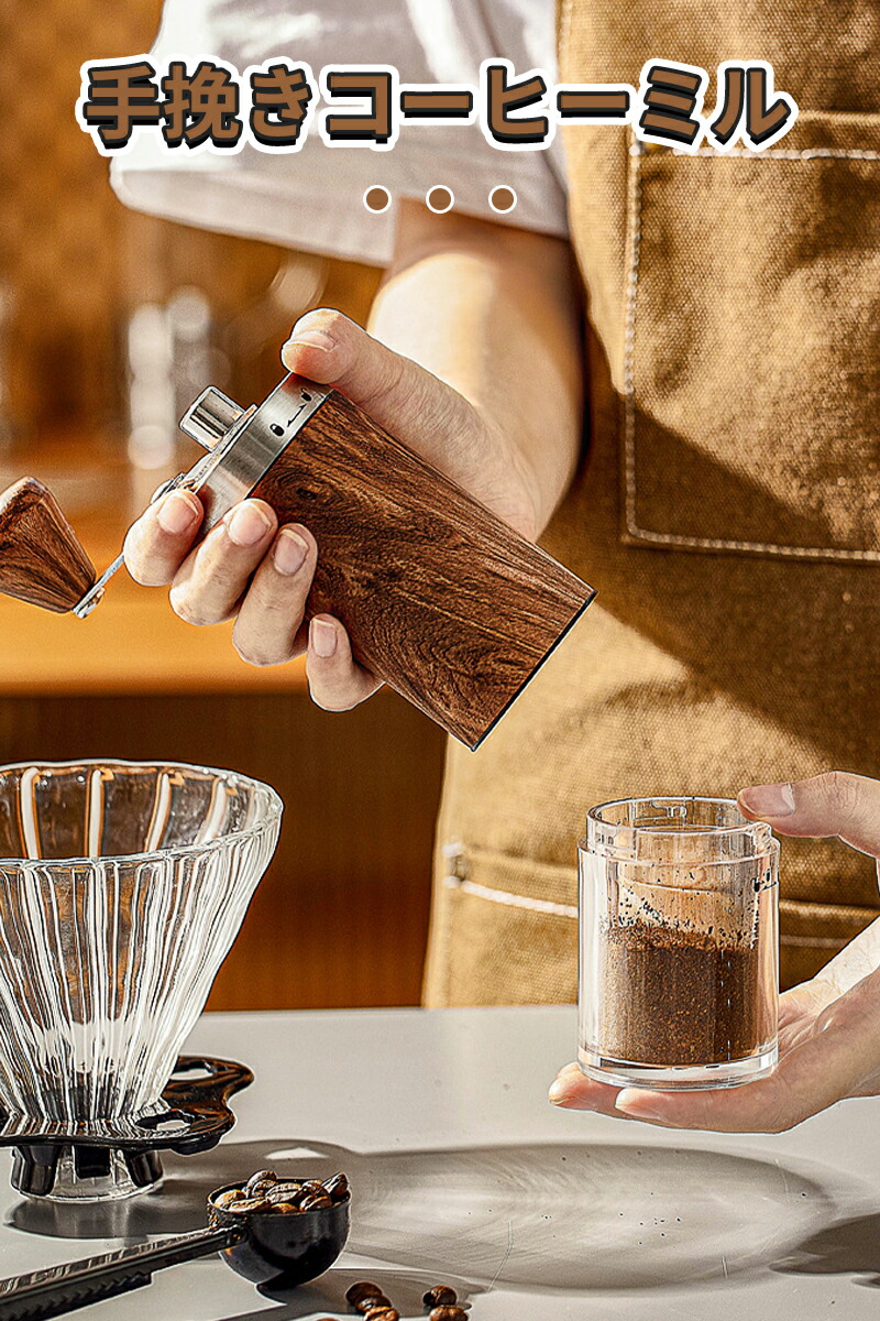 楽天市場】＼5倍ポイント／コーヒーミル 6点 セット アウトドア 手挽き