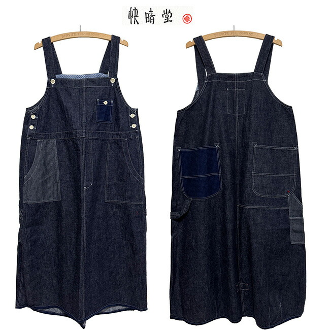 楽天市場】快晴堂 サロペットの通販