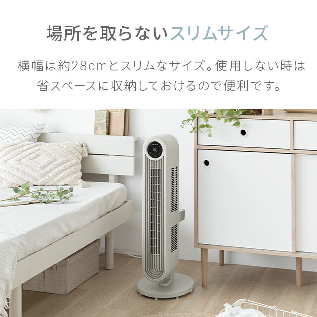 楽天市場】扇風機 dcモーター タワーファン スリムファン リビング