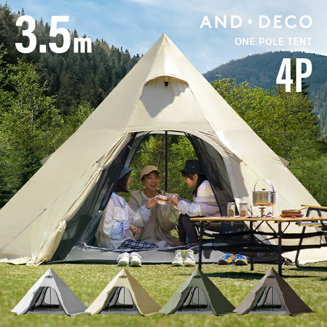 ハイボール様】アウトドア テント ワンポールテント 各種カバー付き