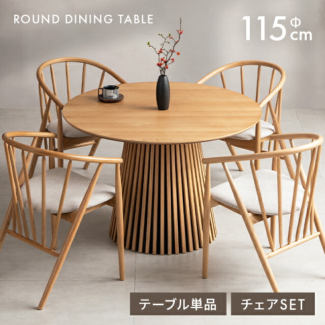 楽天市場】ダイニングテーブル ダイニングテーブルセット 丸テーブル