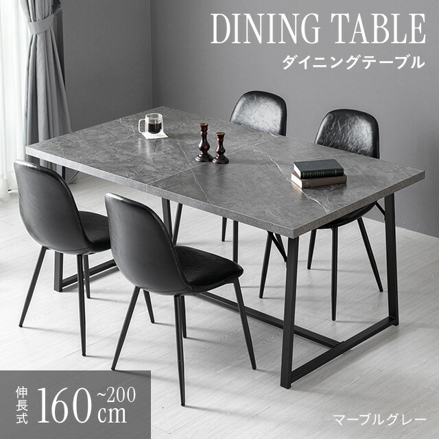 楽天市場】ダイニングテーブルセット 4人掛け 伸長式 ダイニング