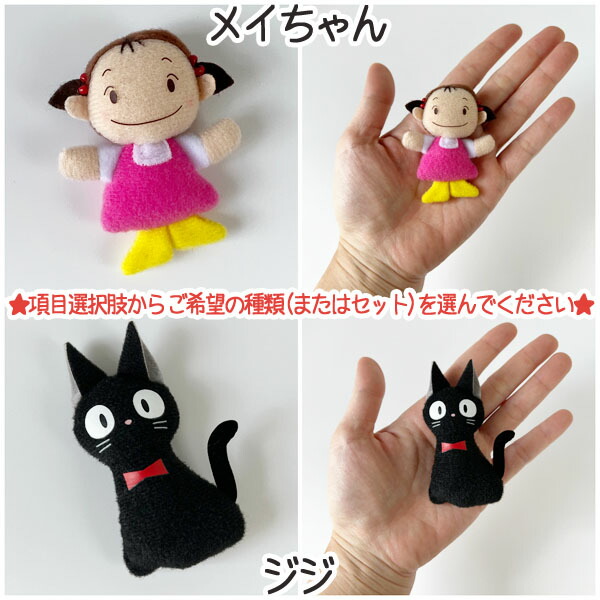 楽天市場】メール便OK ジブリキャラクター ミニマグネット (全8種類