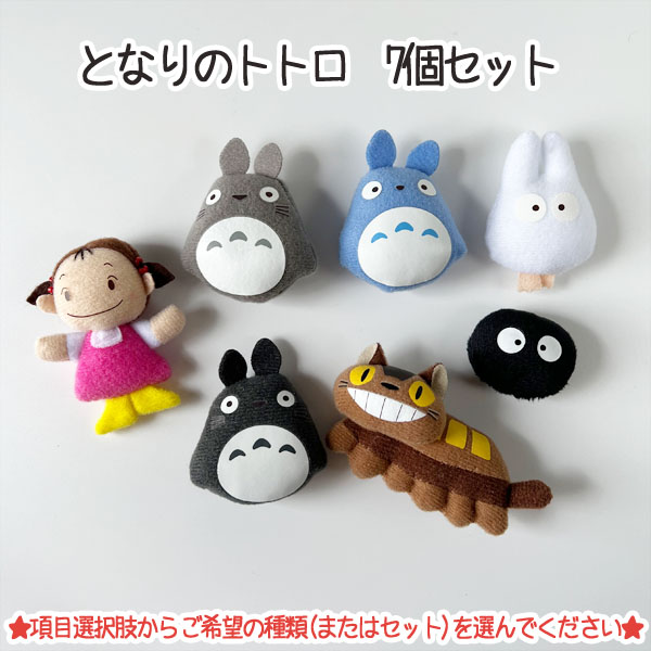 楽天市場】メール便OK ジブリキャラクター ミニマグネット (全8種類