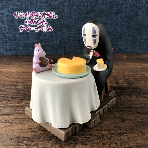 楽天市場】ジブリ グッズ 千と千尋の神隠し 小物入れ ティータイム