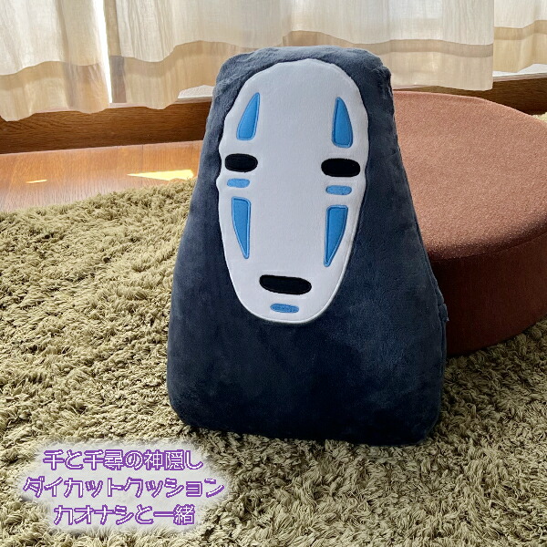 楽天市場】ジブリ グッズ 千と千尋の神隠し ダイカットクッション