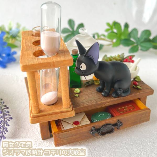 楽天市場】ジブリ グッズ 魔女の宅急便 ジオラマ砂時計 コキリの実験室