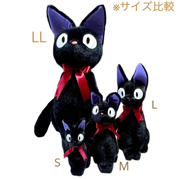 楽天市場】ジブリ グッズ 魔女の宅急便 ぬいぐるみ 黒猫ジジ LLサイズ