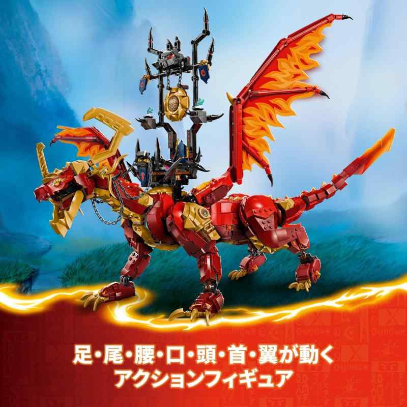 楽天市場】レゴ(LEGO) ニンジャゴー ソースドラゴン・モーション