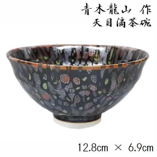 楽天市場】青木龍山の通販