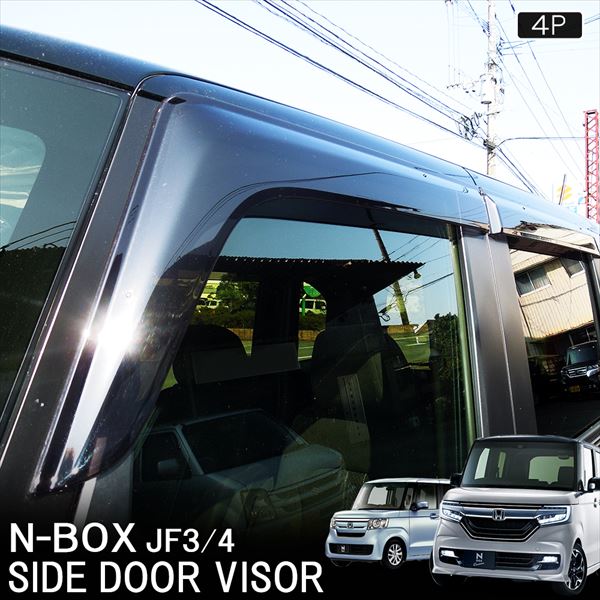 楽天市場】NBOX N-BOXカスタム JF3 JF4 ドアバイザー 4P 前期 後期