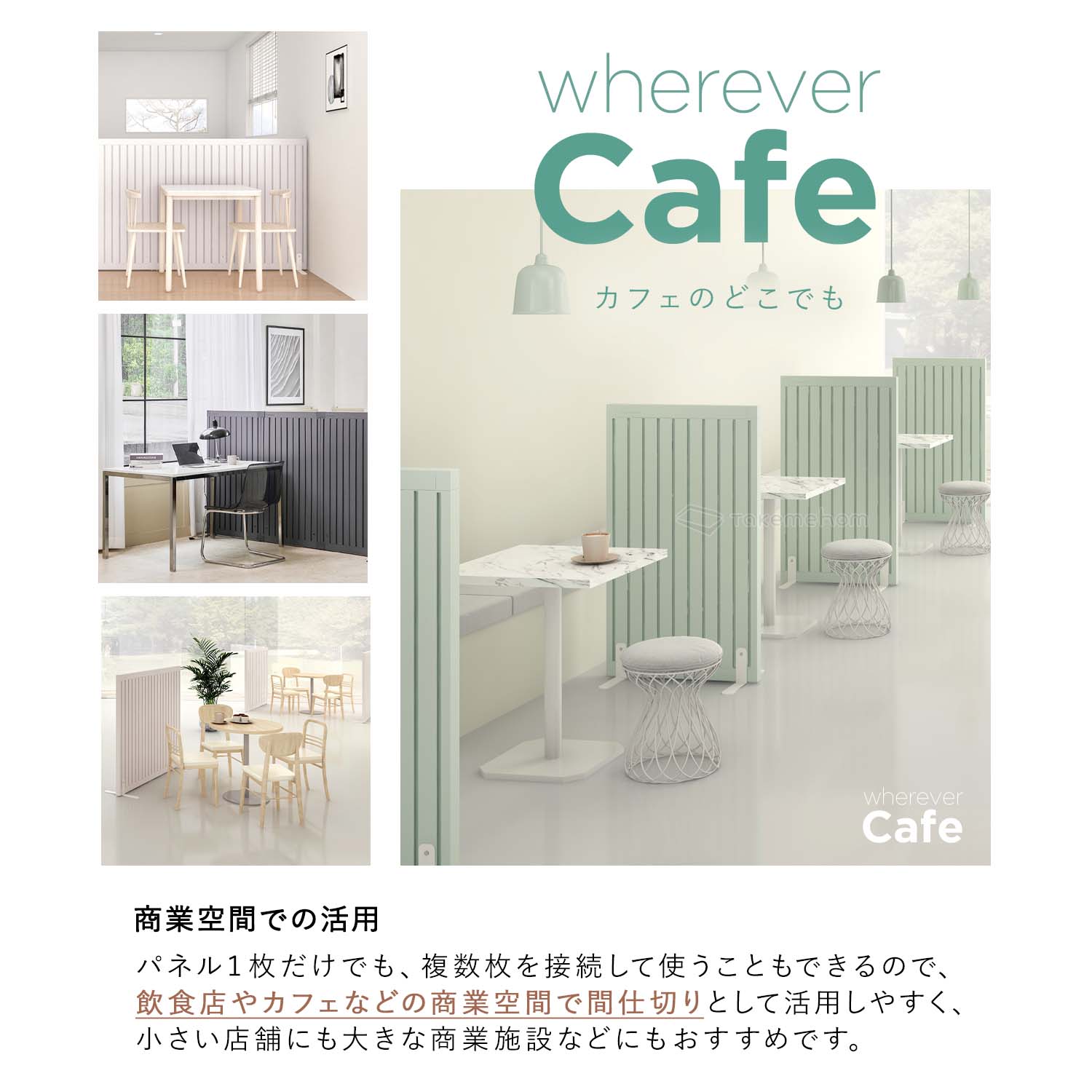 楽天市場】レビュープレゼント中！ パーテーション Takemehom