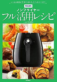 楽天市場】【中古】ノンフライヤーフル活用レシピ p706p5g : ドリエム