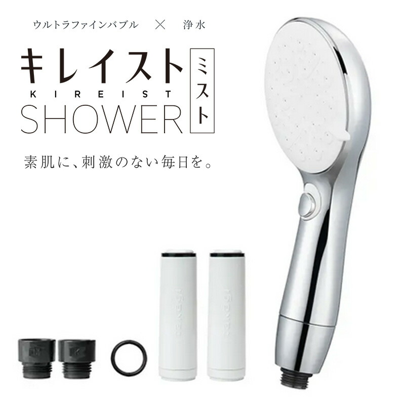 楽天市場】タカギ キレイストシャワーミスト メタリック本体セット