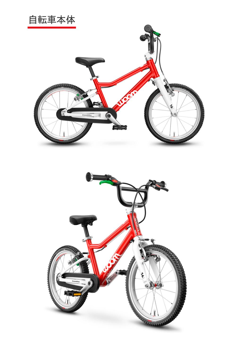 楽天市場】【世界が認めたプレミアム品質のキッズバイク】woom キッズ