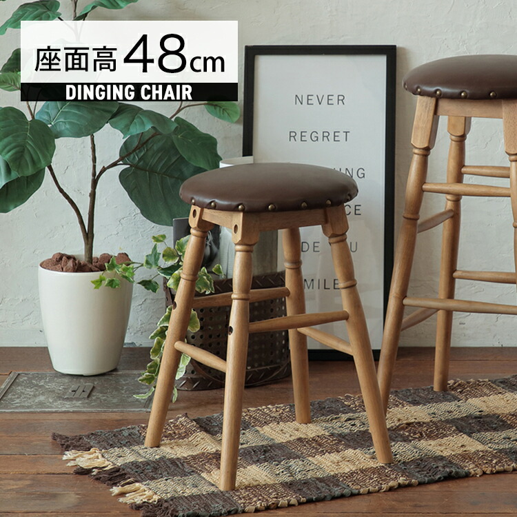 楽天市場】椅子 スツール 丸 ハイスツール キッチンチェア 丸椅子 木製