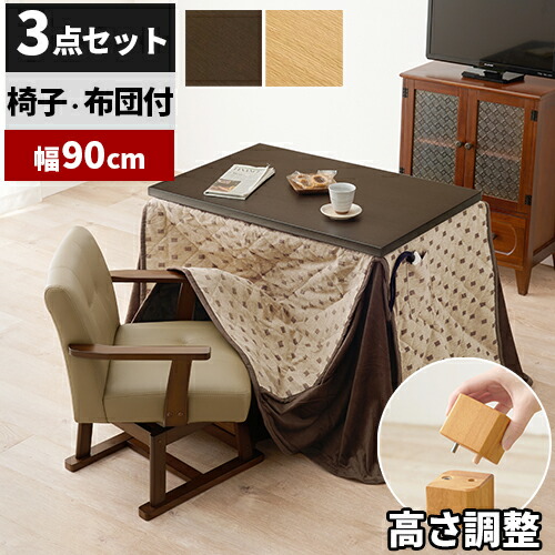 楽天市場】【布団椅子付き】こたつ コタツ セット ハイタイプ 長方形
