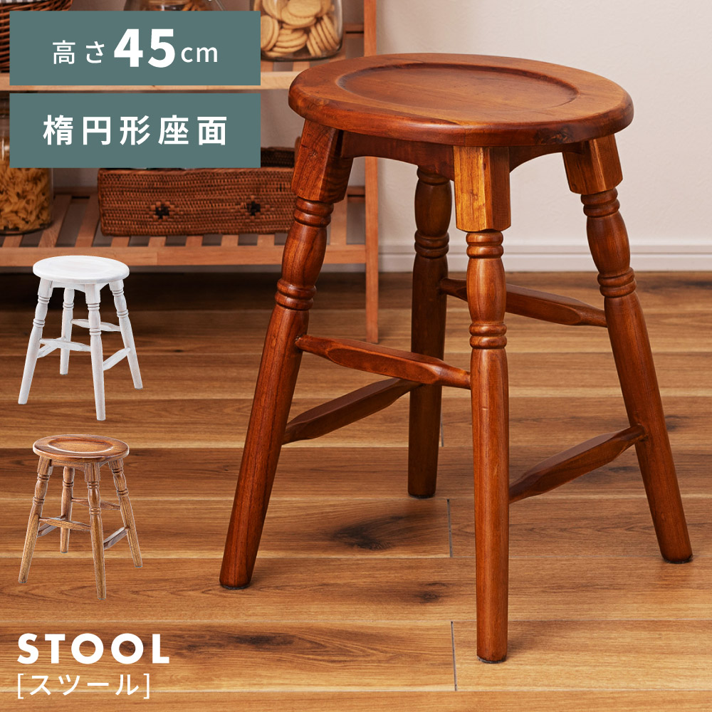 楽天市場】スツール チェア 椅子 イス おしゃれ 楕円 丸 ラウンド