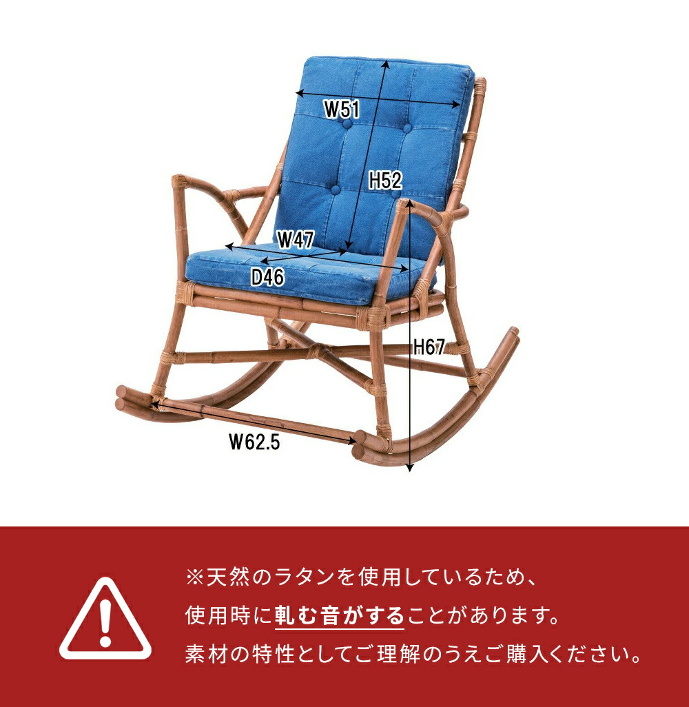 楽天市場】チェア ロッキングチェア ラタン 籐 おしゃれ デニム