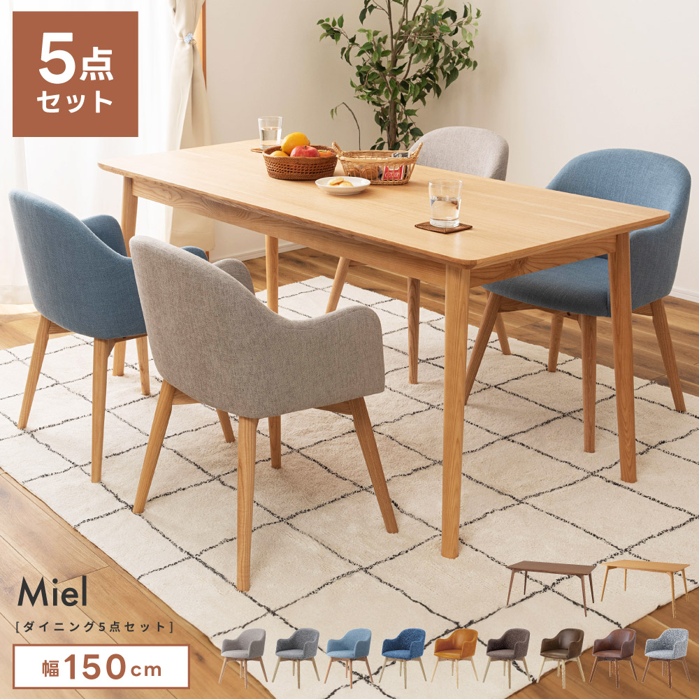 楽天市場】【5点セット】ダイニングテーブルセット 4人 ダイニング