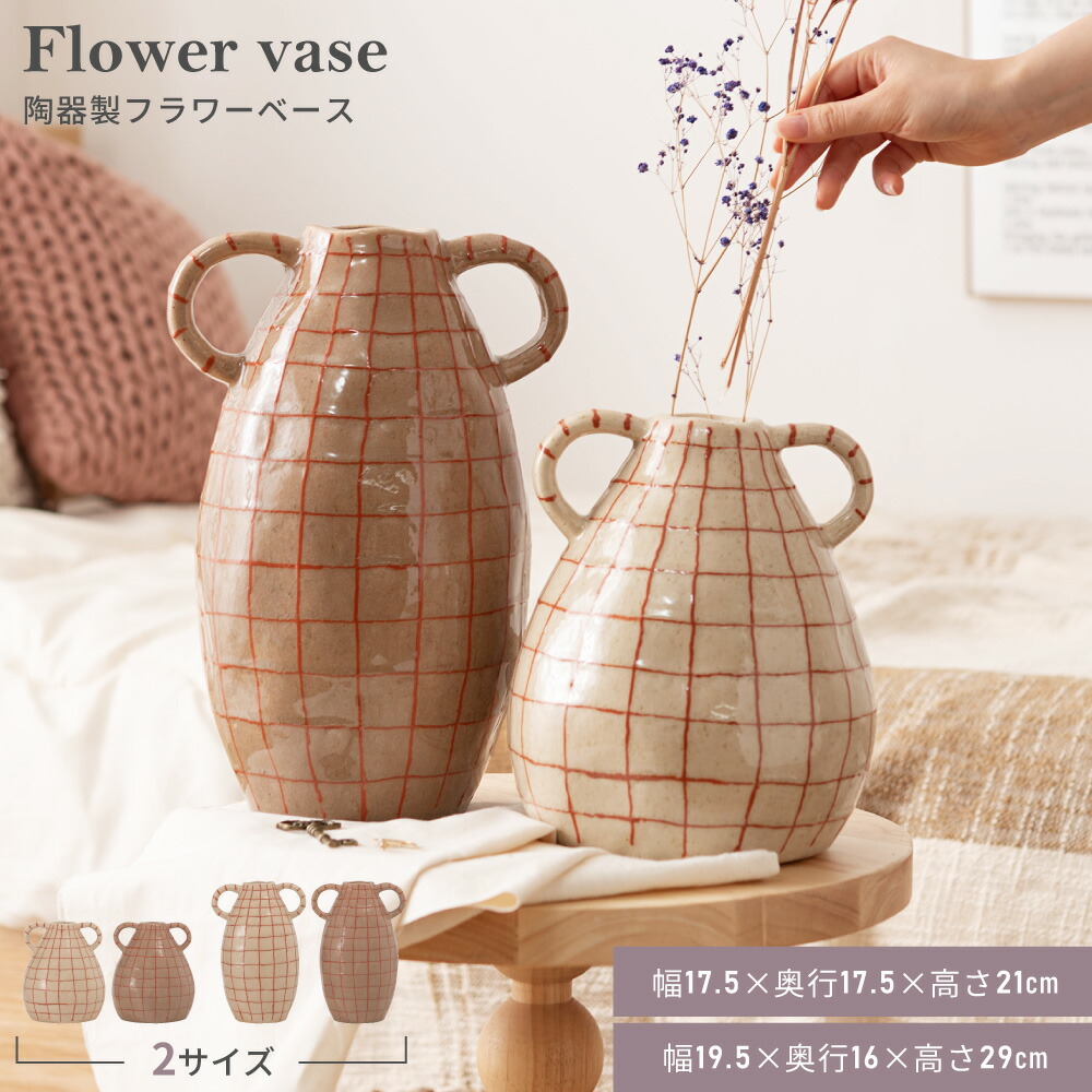 楽天市場】花瓶 花びん フラワースタンド 円形 陶器 フラワーベース