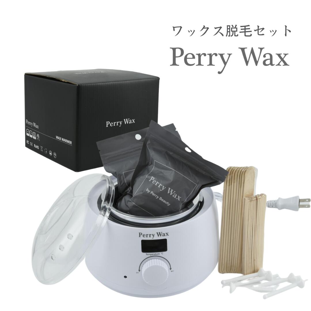 楽天市場】【脱毛ワックスセット】PerryWax ブラジリアンワックス