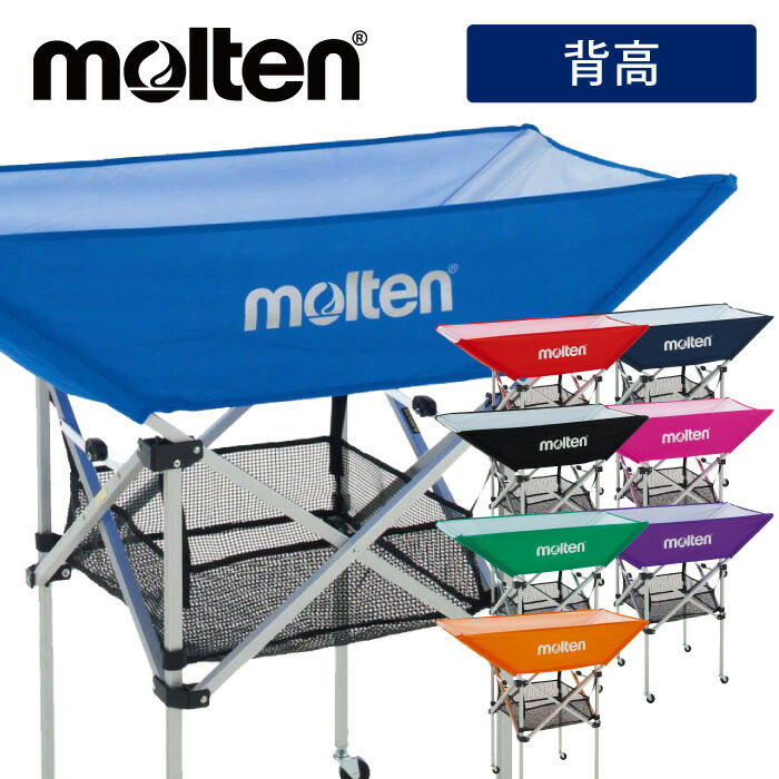 楽天市場】☆ボールカゴネームプリント無料☆【 モルテン molten