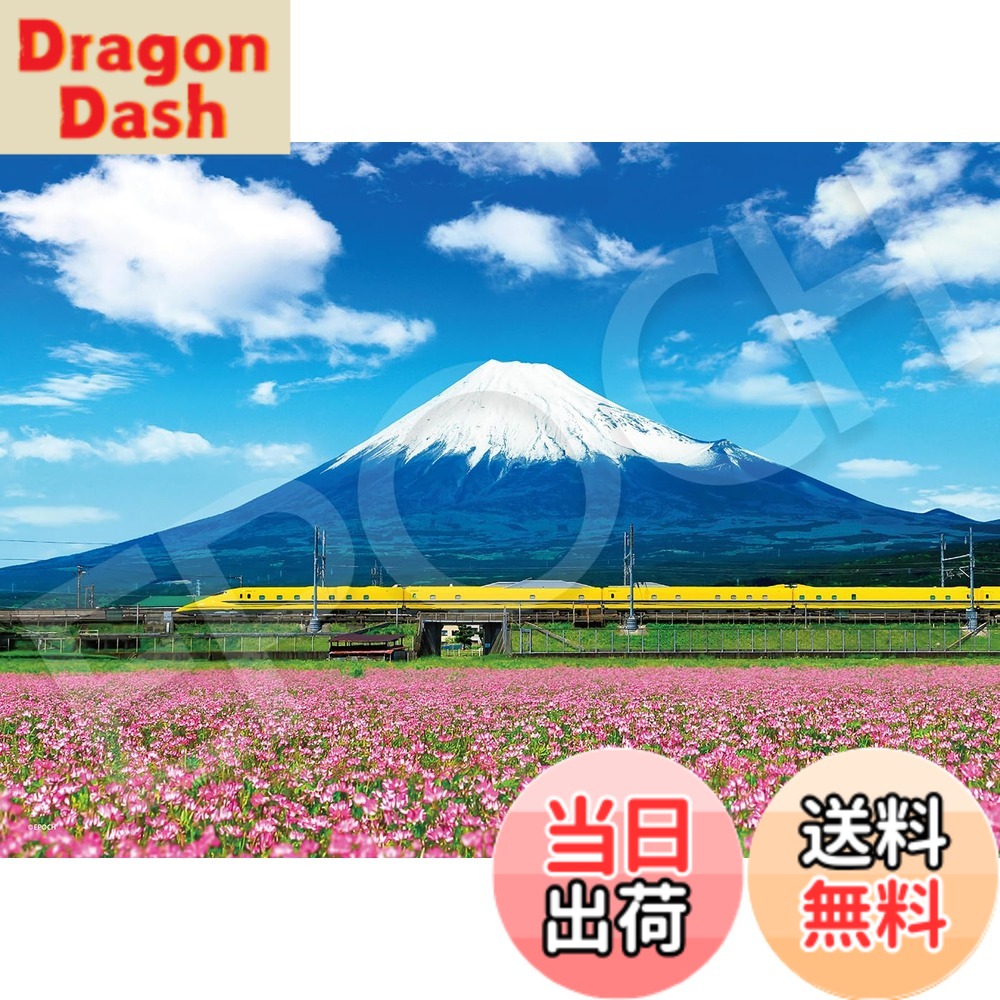 パズル ジグソーパズル 富士山」の人気商品一覧 | 安い商品を通販