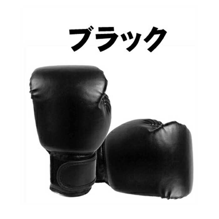 楽天市場】子供用 ボクシング グローブ パンチンググローブ 肉厚