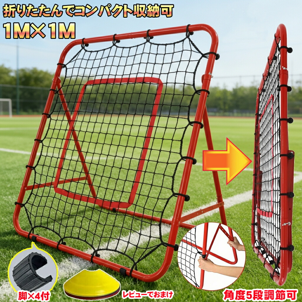 楽天市場】改良増強 野球 ソフトボール 守備 練習 サッカー リバウンド