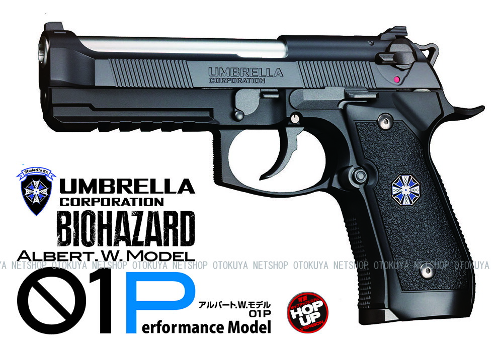 楽天市場】ガスブローバック バイオハザード アルバート.W.モデル 01P