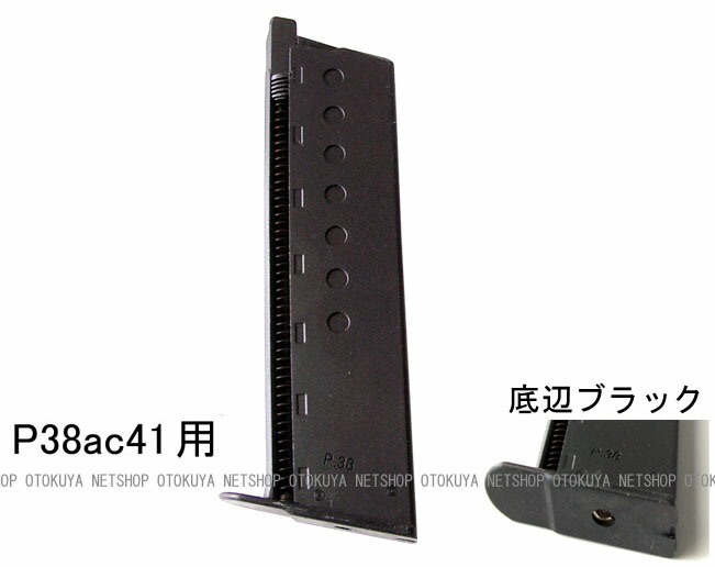 楽天市場】ガス ワルサー P38用 12連マガジン ブラック【マルゼン