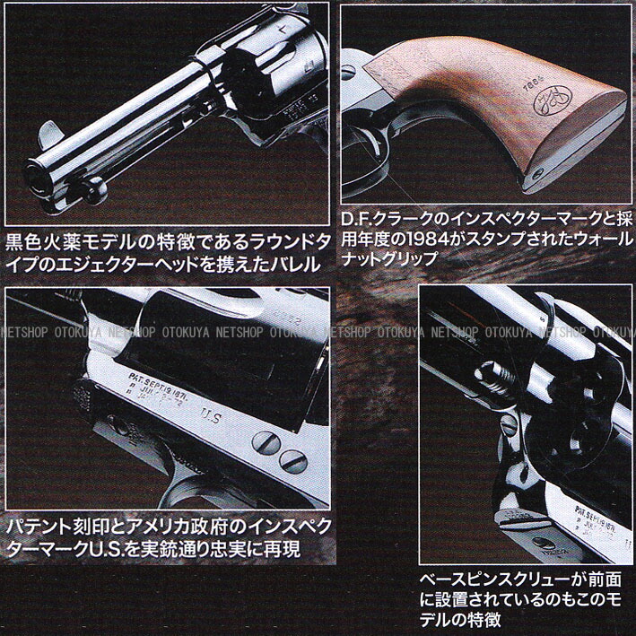楽天市場】ガスリボルバー コルトSAA 1stファースト ジェネレーション