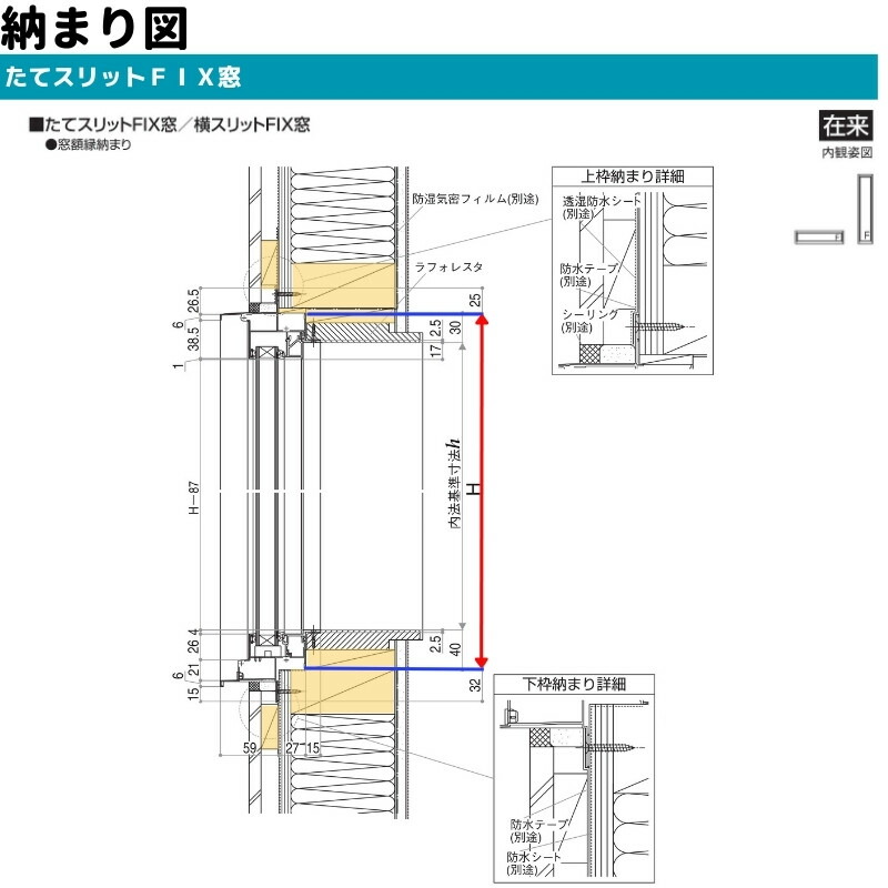 楽天市場】【2月はエントリーでP10倍】 横スリットFIX窓 16003