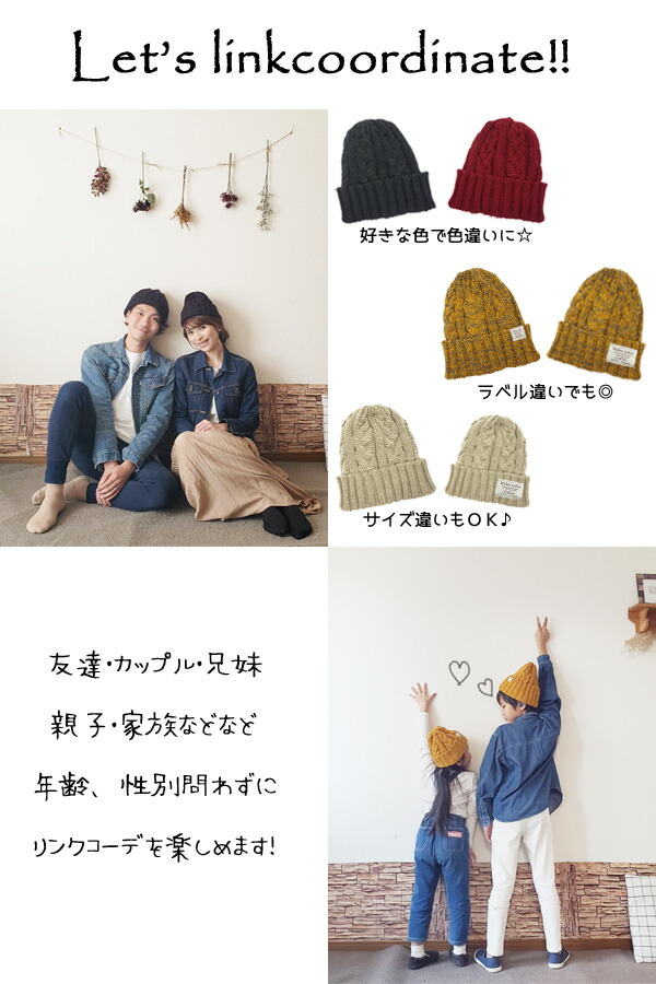 楽天市場】ニット帽 レディース おしゃれ メンズ キッズ 秋冬 おそろい