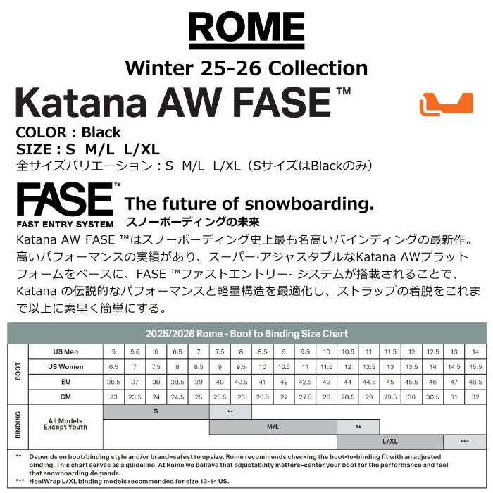 楽天市場】25-26 ROME Katana AW FASE Blackファストエントリー