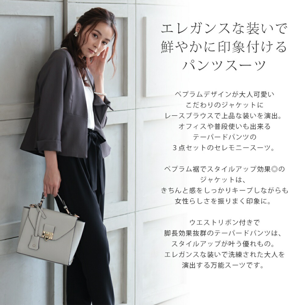 楽天市場】スーツ レディース 入学式 セットアップ 3点セット パンツ
